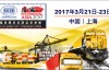 集装箱多式联运亚洲展2017年3月21-23日在中国上海举行