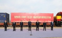 上合组织（连云港）国际物流园专用铁路正式开通