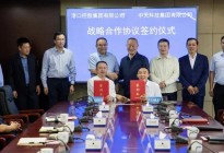 连云港港与中天科技集团签署战略合作协议