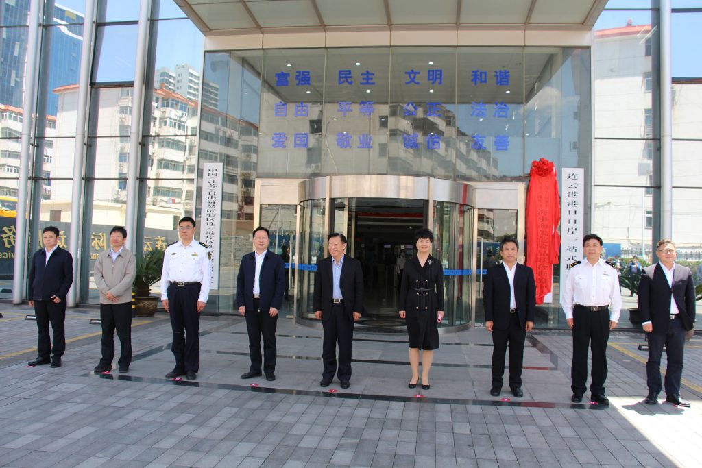 中国(江苏)自由贸易试验区口岸监管模式创新首个实体落地项目落户连云港片区 - 第1张 | 大陆桥视野 中国(江苏)自由贸易试验区口岸监管模式创新首个实体落地项目落户连云港片区 - 第1张 | 大陆桥视野