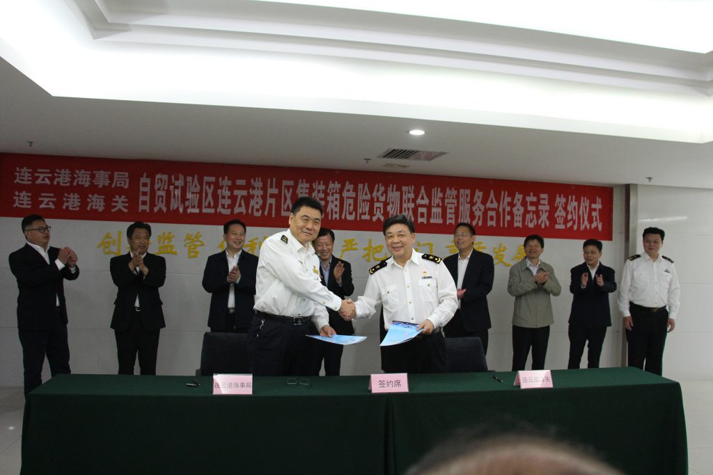 中国(江苏)自由贸易试验区口岸监管模式创新首个实体落地项目落户连云港片区 - 第4张 | 大陆桥视野 中国(江苏)自由贸易试验区口岸监管模式创新首个实体落地项目落户连云港片区 - 第4张 | 大陆桥视野