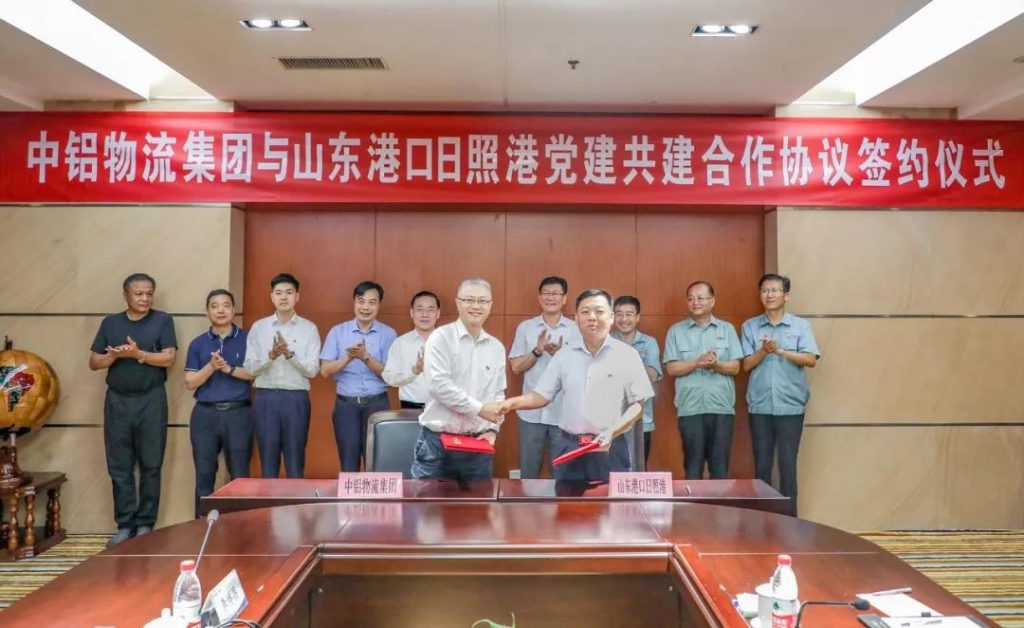日照港与中铝物流集团签订党建共建合作协议 - 第1张 | 大陆桥视野 日照港与中铝物流集团签订党建共建合作协议 - 第1张 | 大陆桥视野