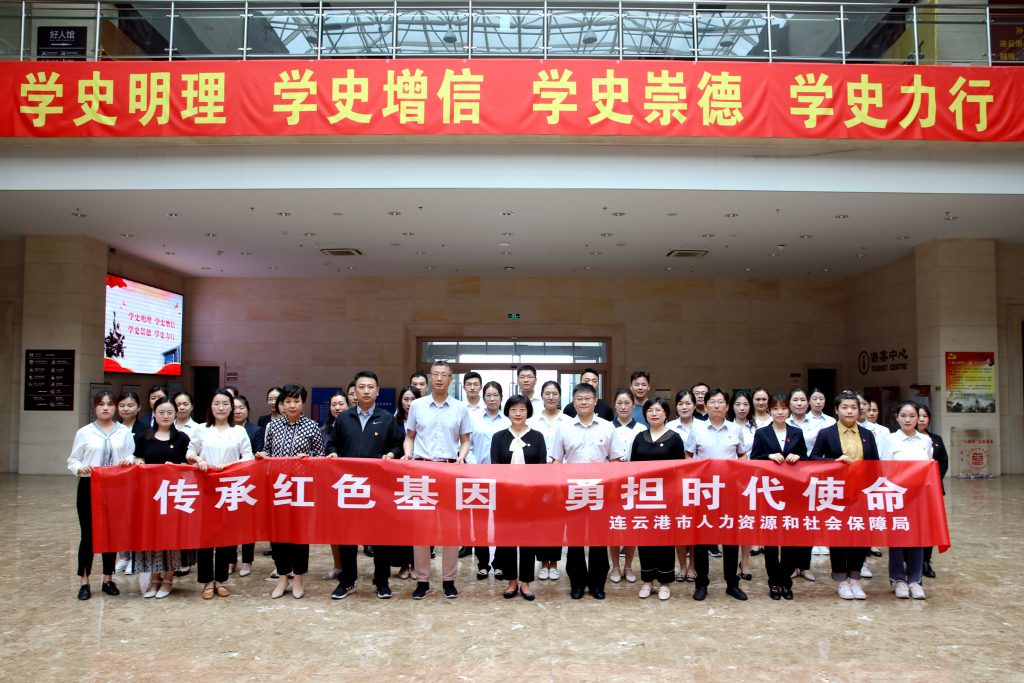 连云港市人社局:干群齐补“精神钙” 红色基因代代传 - 第3张 | 大陆桥视野 连云港市人社局:干群齐补“精神钙” 红色基因代代传 - 第3张 | 大陆桥视野