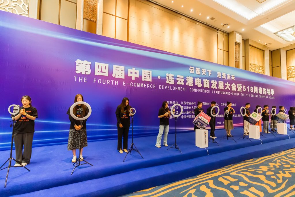 云连天下 港聚未来 第四届中国·连云港电商发展大会暨518购物季开幕 - 第4张 | 大陆桥视野 云连天下 港聚未来 第四届中国·连云港电商发展大会暨518购物季开幕 - 第4张 | 大陆桥视野