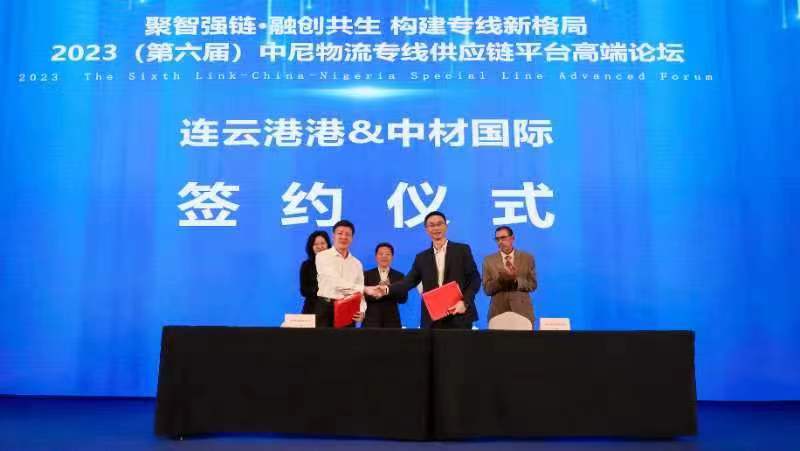第六届中尼物流专线供应链平台高端论坛 在连云港港召开 - 第2张 | 大陆桥视野 第六届中尼物流专线供应链平台高端论坛 在连云港港召开 - 第2张 | 大陆桥视野