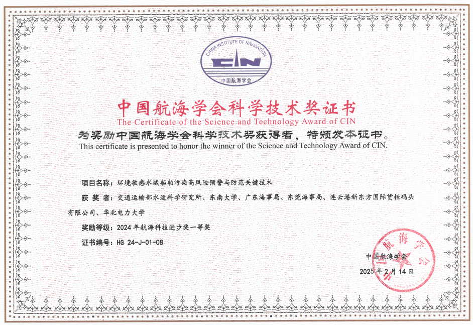 连云港港国际货柜码头一项目荣膺中国航海学会科技进步奖一等奖 - 第1张 | 大陆桥视野 连云港港国际货柜码头一项目荣膺中国航海学会科技进步奖一等奖 - 第1张 | 大陆桥视野
