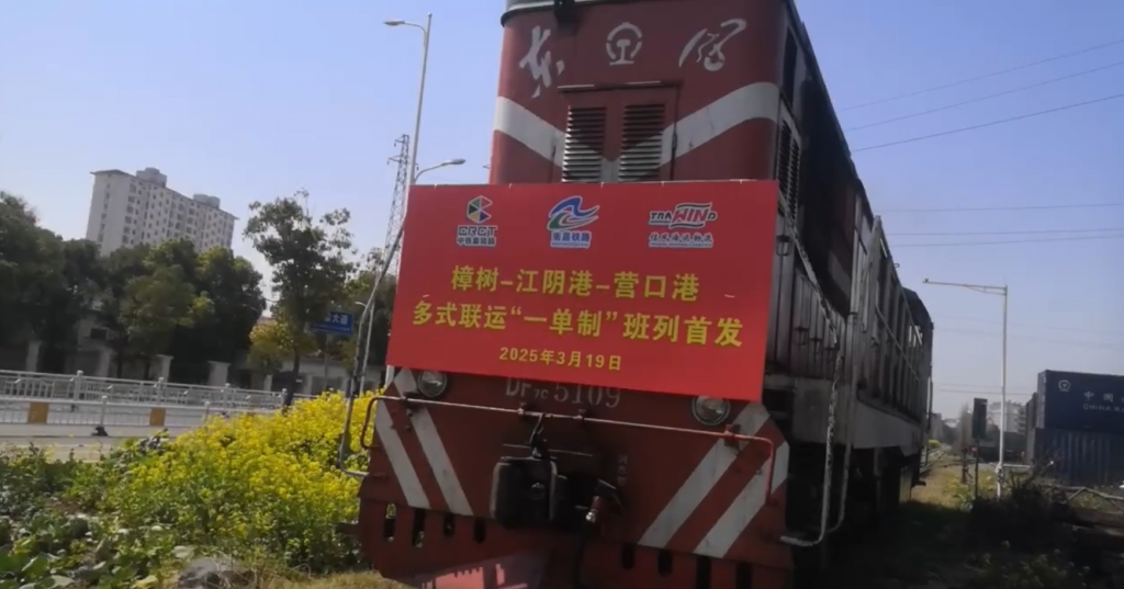 95306平台“一单制”模块与海运订舱系统二次升级上线试运行 - 第2张 | 大陆桥视野 95306平台“一单制”模块与海运订舱系统二次升级上线试运行 - 第2张 | 大陆桥视野