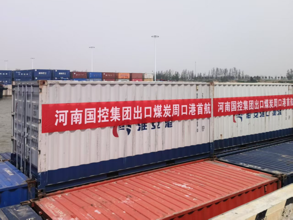 连云港港——河南周口中心港联合打通 豫东外贸“河海联运”黄金通道 - 第1张 | 大陆桥视野 连云港港——河南周口中心港联合打通 豫东外贸“河海联运”黄金通道 - 第1张 | 大陆桥视野