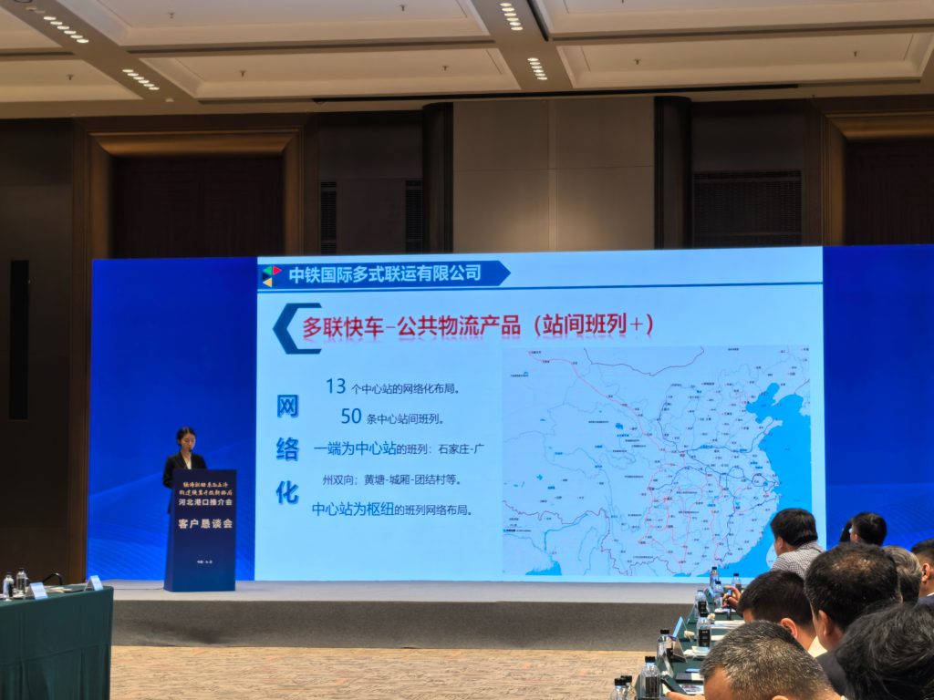 中铁多联公司举办“陆海联动·东西互济 构建陕冀开放新格局”客户恳谈会 - 第1张 | 大陆桥视野 中铁多联公司举办“陆海联动·东西互济 构建陕冀开放新格局”客户恳谈会 - 第1张 | 大陆桥视野