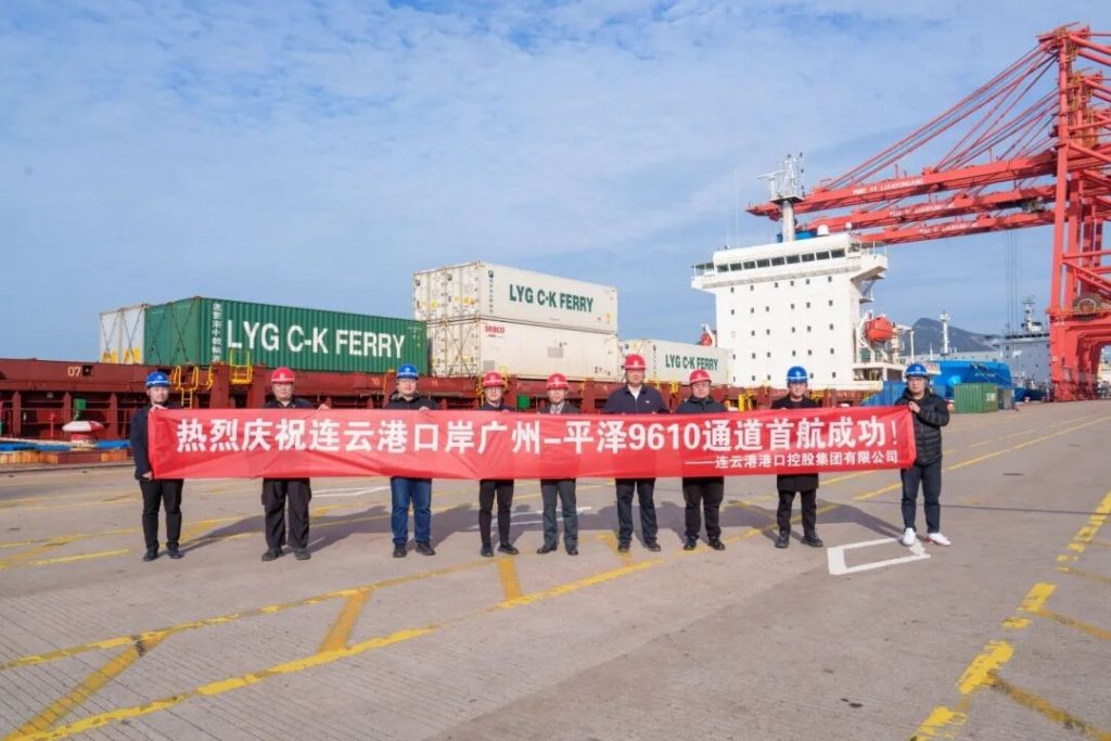 跨境电商新通道“广东—连云港—平泽” 精品专线成功首航 - 第1张 | 大陆桥视野 跨境电商新通道“广东—连云港—平泽” 精品专线成功首航 - 第1张 | 大陆桥视野