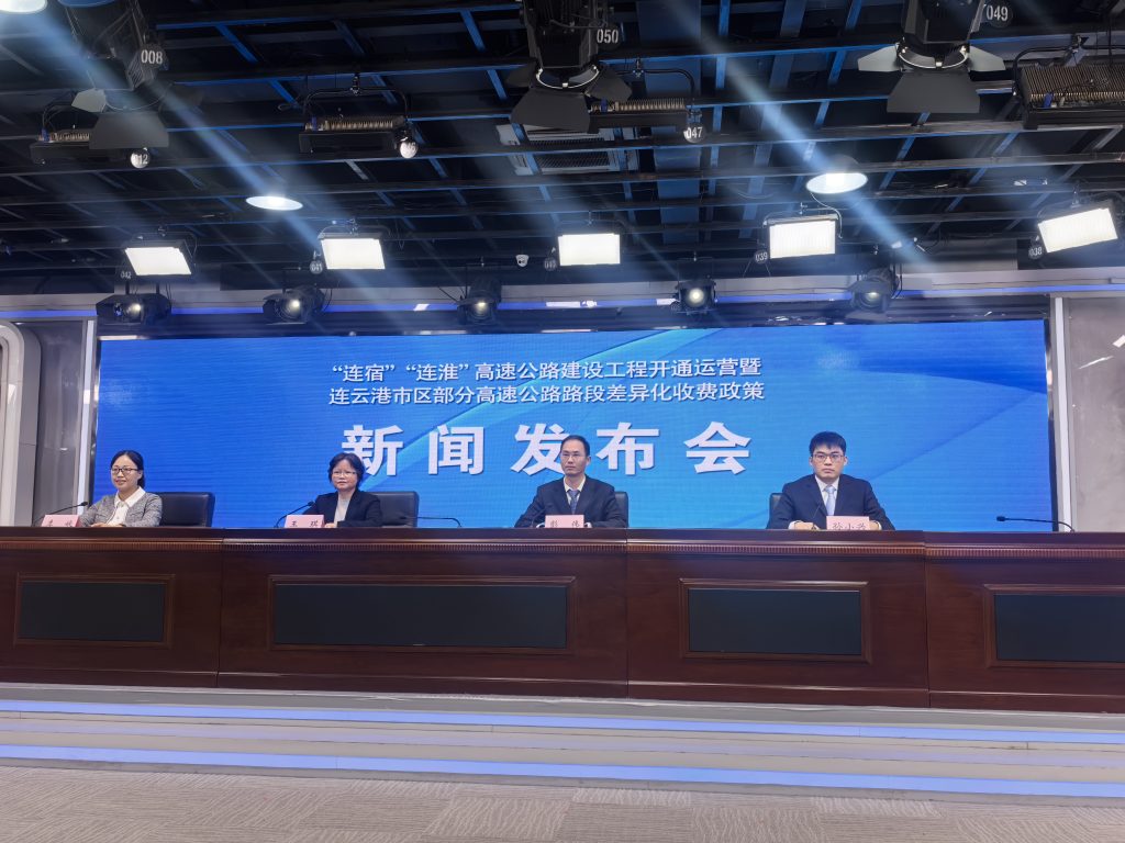 连云港两条高速12月26日开通运营  市区高速差异化收费政策延三年扩范围 - 第2张  | 大陆桥视野