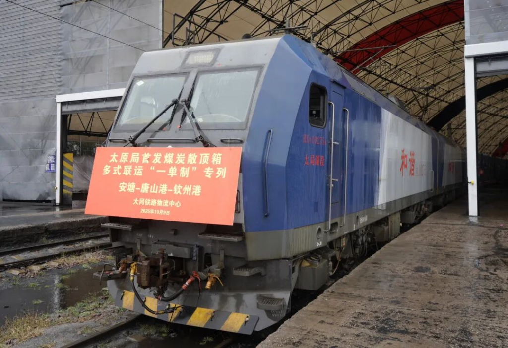 助力山西开启敞顶箱铁海联运“一单制”新通道 - 第1张 | 大陆桥视野 助力山西开启敞顶箱铁海联运“一单制”新通道 - 第1张 | 大陆桥视野