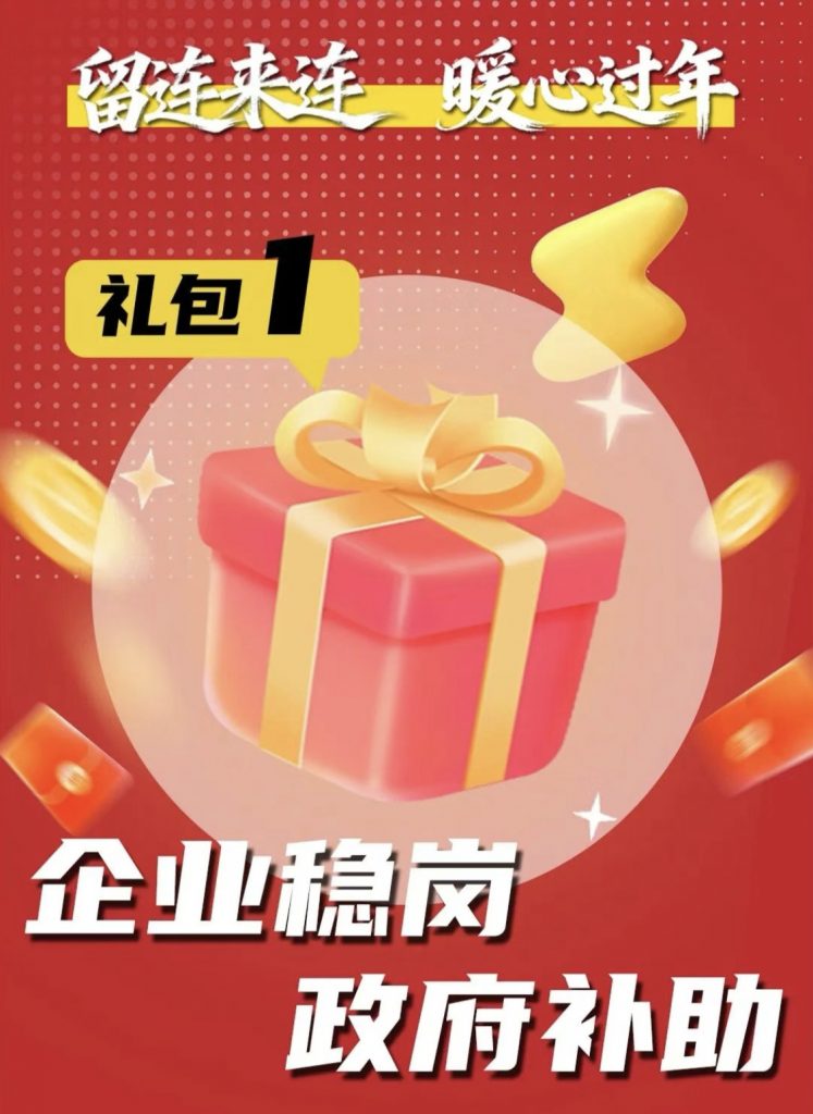 留连来连,暖心过年!连云港新春礼包密码→1·2·3·4·5·6·7·8·9·10 - 第1张 | 大陆桥视野 留连来连,暖心过年!连云港新春礼包密码→1·2·3·4·5·6·7·8·9·10 - 第1张 | 大陆桥视野