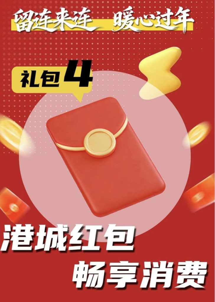 留连来连,暖心过年!连云港新春礼包密码→1·2·3·4·5·6·7·8·9·10 - 第4张 | 大陆桥视野 留连来连,暖心过年!连云港新春礼包密码→1·2·3·4·5·6·7·8·9·10 - 第4张 | 大陆桥视野