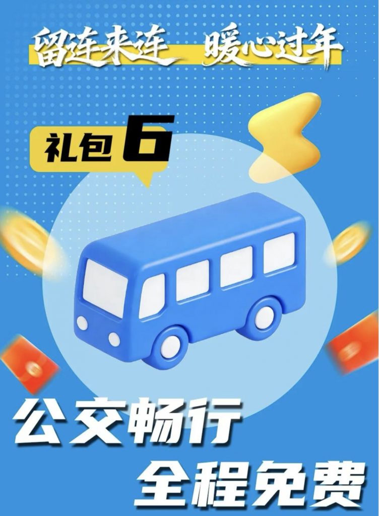 留连来连,暖心过年!连云港新春礼包密码→1·2·3·4·5·6·7·8·9·10 - 第6张 | 大陆桥视野 留连来连,暖心过年!连云港新春礼包密码→1·2·3·4·5·6·7·8·9·10 - 第6张 | 大陆桥视野