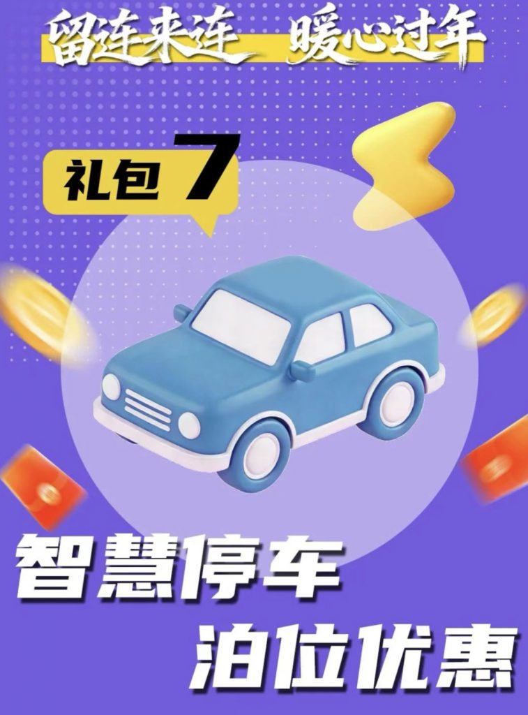 留连来连,暖心过年!连云港新春礼包密码→1·2·3·4·5·6·7·8·9·10 - 第7张 | 大陆桥视野 留连来连,暖心过年!连云港新春礼包密码→1·2·3·4·5·6·7·8·9·10 - 第7张 | 大陆桥视野