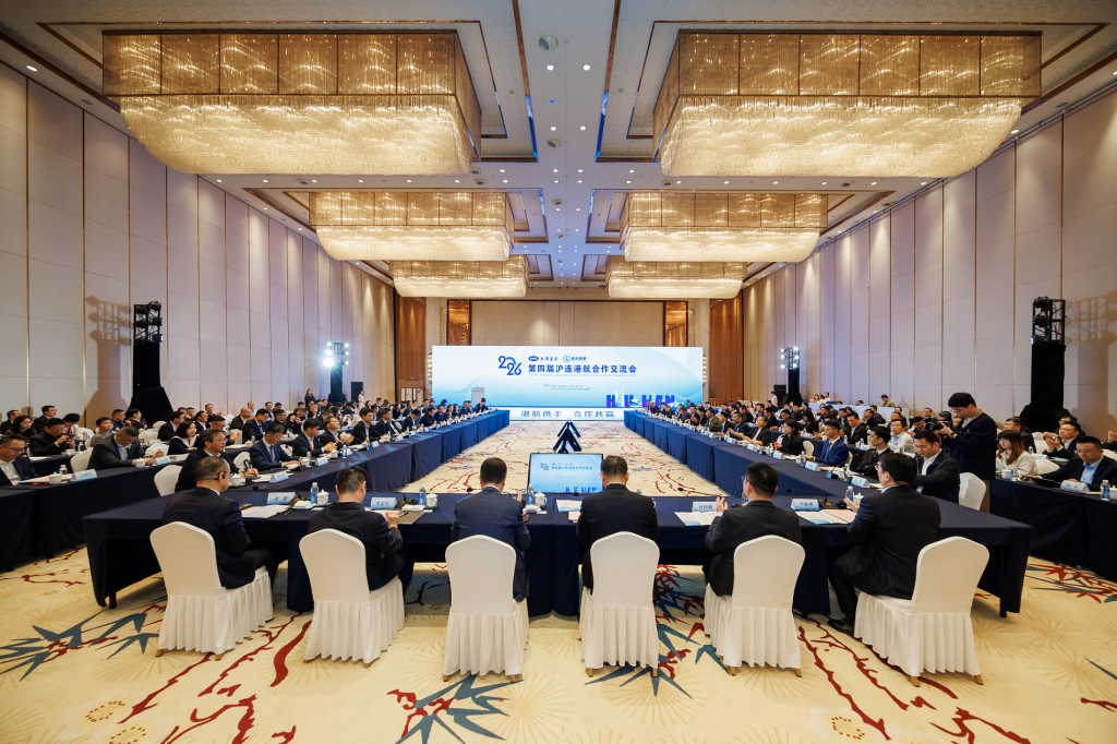 “互连”迈向“深融” 2026年第四届沪连港航合作交流会在连召开 - 第1张  | 大陆桥视野