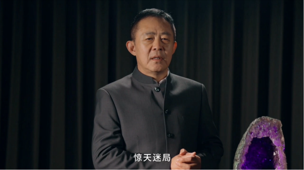 精品微短剧《紫晶洞》4月27日正式上线！ - 第3张  | 大陆桥视野