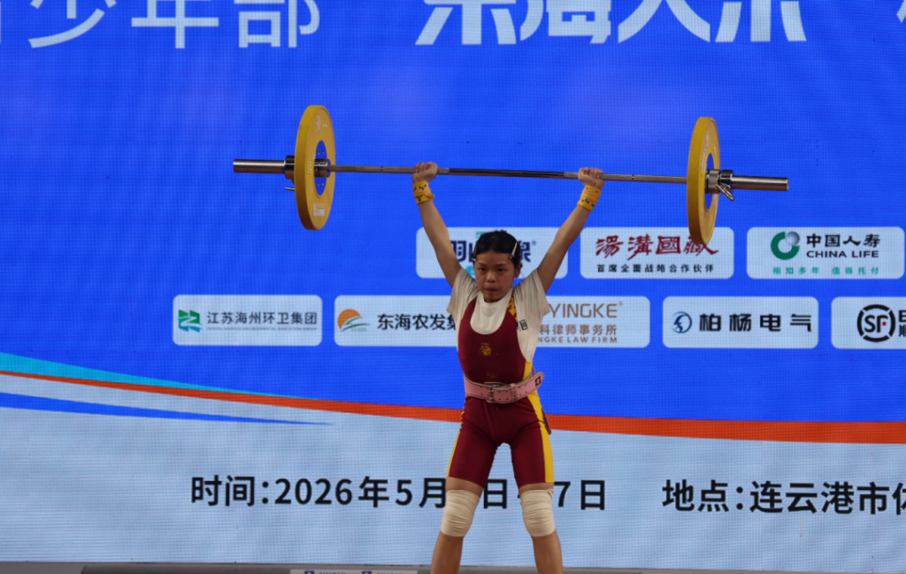 江苏省运会首金诞生  连云港15岁小将张景雅举重夺冠！ - 第2张  | 大陆桥视野