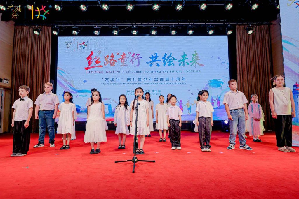丝路童心绘友谊 十年一箱载风华 ——“友城绘”十周年精品展在连云港开展 - 第5张  | 大陆桥视野