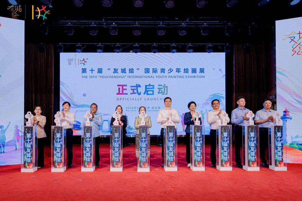 丝路童心绘友谊 十年一箱载风华 ——“友城绘”十周年精品展在连云港开展 - 第1张  | 大陆桥视野