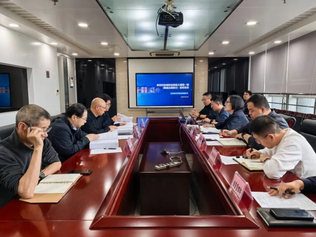 连云港港数据治理项目圆满通过验收 - 第1张  | 大陆桥视野