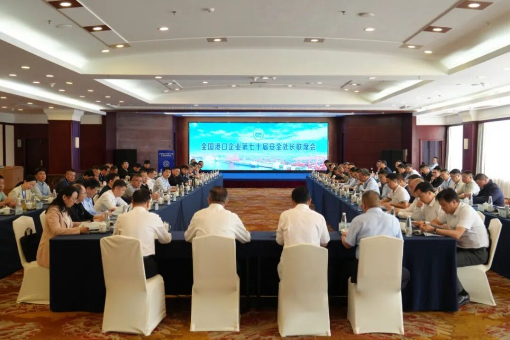 全国港口企业第七十届安全处长联席会在连云港召开 - 第1张  | 大陆桥视野