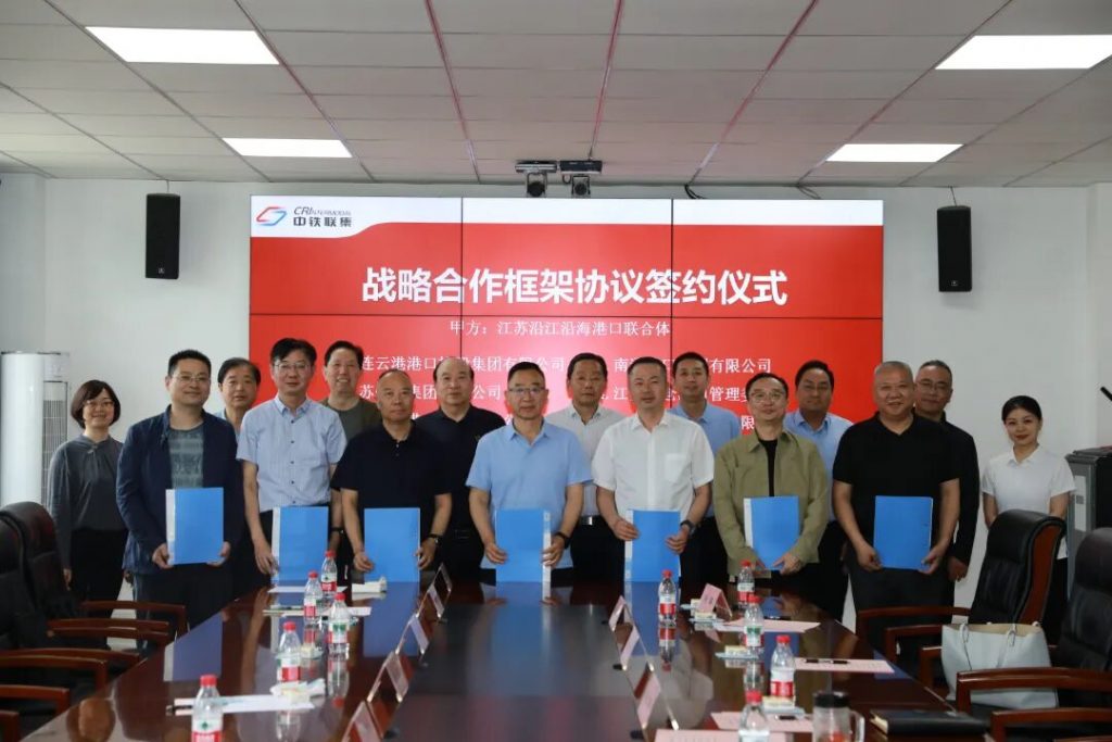 横跨五省区　连签四大枢纽 江苏港口集群开启陆海联动新篇章 - 第3张  | 大陆桥视野