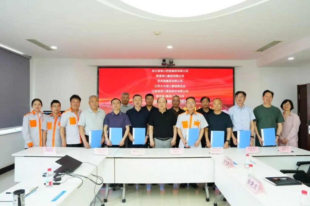 横跨五省区　连签四大枢纽 江苏港口集群开启陆海联动新篇章 - 第4张  | 大陆桥视野
