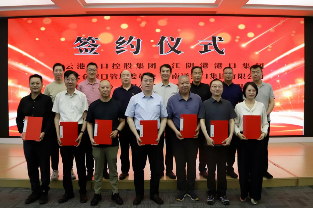 横跨五省区　连签四大枢纽 江苏港口集群开启陆海联动新篇章 - 第2张  | 大陆桥视野