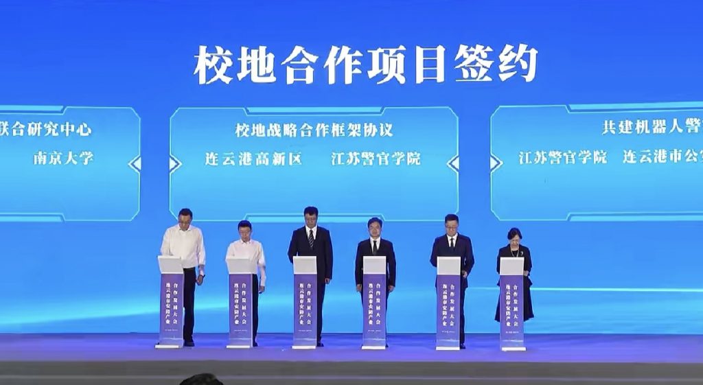 连云港市安防产业合作发展大会开幕 赋能千亿级产业集群建设 - 第3张  | 大陆桥视野