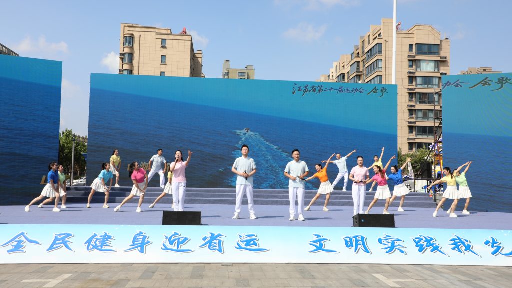 “全民健身迎省运 文明实践我先行”市级示范活动在赣榆举办 - 第5张  | 大陆桥视野