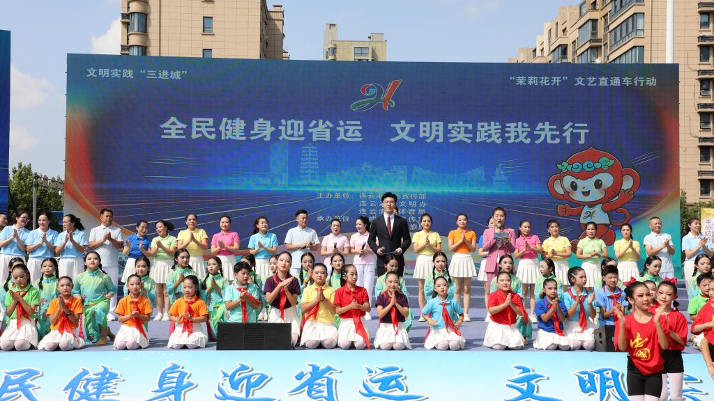 “全民健身迎省运 文明实践我先行”市级示范活动在赣榆举办 - 第1张  | 大陆桥视野