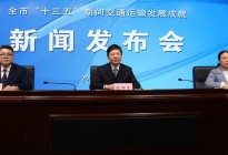 “十三五”时期 连云港市交通运输加快向亚欧重要国际交通枢纽迈进