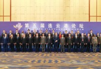 三十国执法部门共绘安全发展蓝图 第五届连云港论坛成功举行