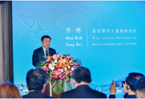 “连云港——充满机遇的港口城市” 专场推介会在上合组织秘书处举行
