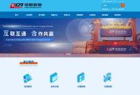 中欧班列门户网站9月15日上线运行