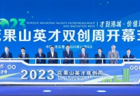 全力打造“一带一路”区域人才中心和创新高地