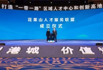 连云港精准发力建设新时代人才强市