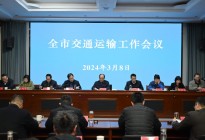 连云港市交通运输工作会议召开