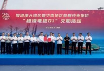 连云港港首艘外单纯电拖轮“穗港电拖01”成功交付广州港