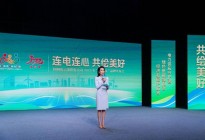 国网连云港供电公司发布“连心电”公共服务品牌